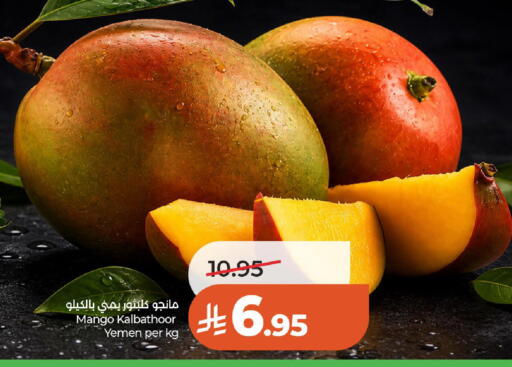 Mango from Yemen available at LULU Hypermarket in KSA, Saudi Arabia, Saudi - Al-Kharj
