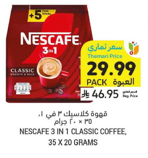 available at Tamimi Market in KSA, Saudi Arabia, Saudi - Dammam
