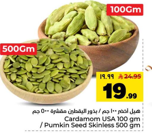 Pumkin Cardamom available at Hyper Al Wafa in KSA, Saudi Arabia, Saudi - Riyadh