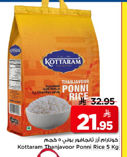 available at مارك & سيف in مملكة العربية السعودية, السعودية, سعودية - الرياض