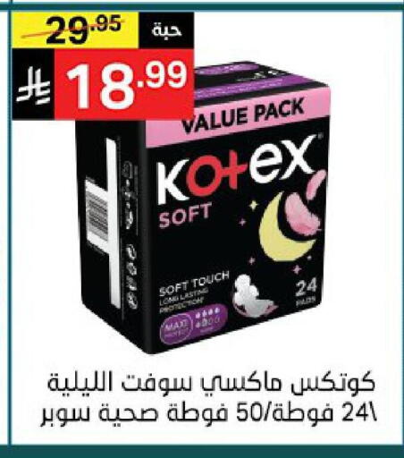 available at نوري سوبر ماركت‎ in مملكة العربية السعودية, السعودية, سعودية - جدة