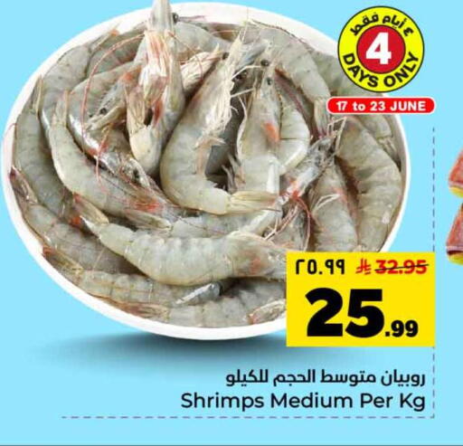 available at Hyper Al Wafa in KSA, Saudi Arabia, Saudi - Riyadh
