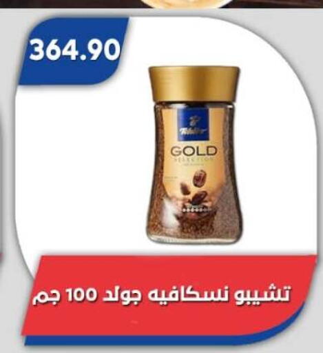 available at Bassem Market in Egypt - Cairo