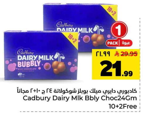 available at Hyper Al Wafa in KSA, Saudi Arabia, Saudi - Mecca