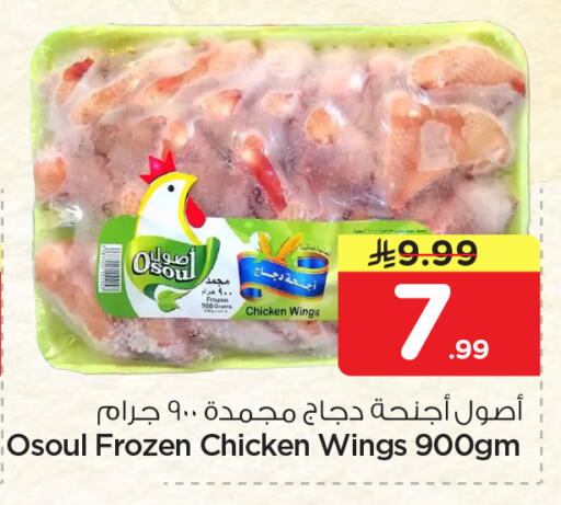 available at Nesto in KSA, Saudi Arabia, Saudi - Jubail