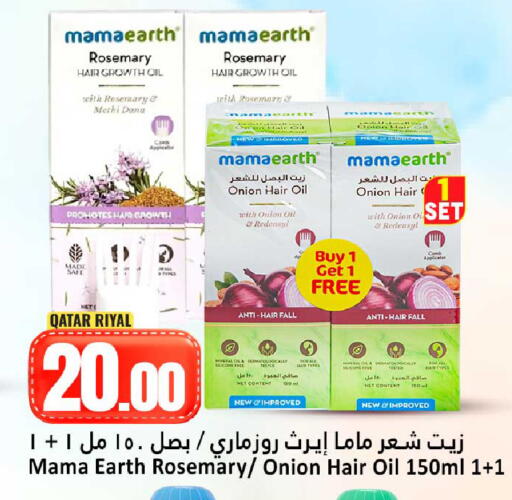 Rosemary Onion available at دانة هايبرماركت in قطر - الدوحة