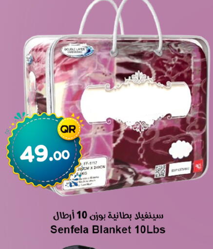 available at احلى مارت in قطر - الشمال