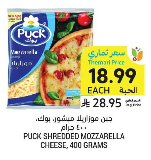 available at Tamimi Market in KSA, Saudi Arabia, Saudi - Tabuk