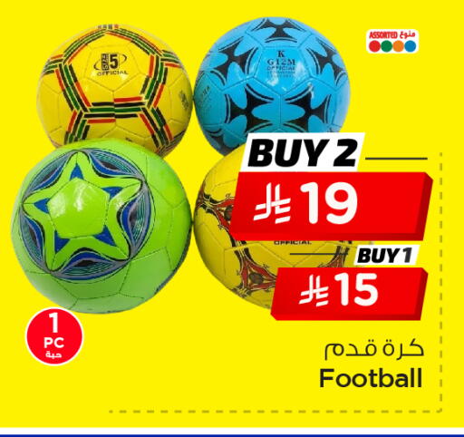 available at نستو in مملكة العربية السعودية, السعودية, سعودية - المنطقة الشرقية