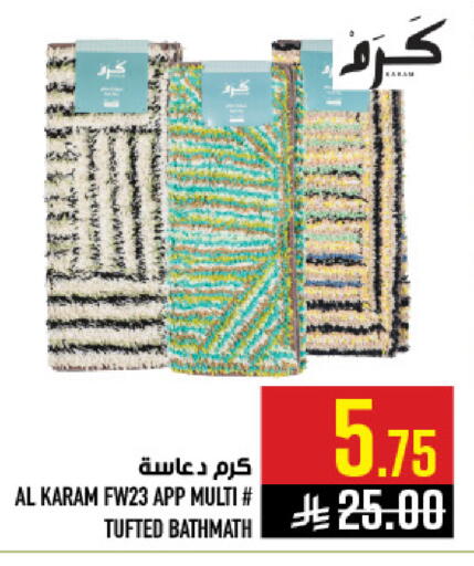 available at Abraj Hypermarket in KSA, Saudi Arabia, Saudi - Mecca