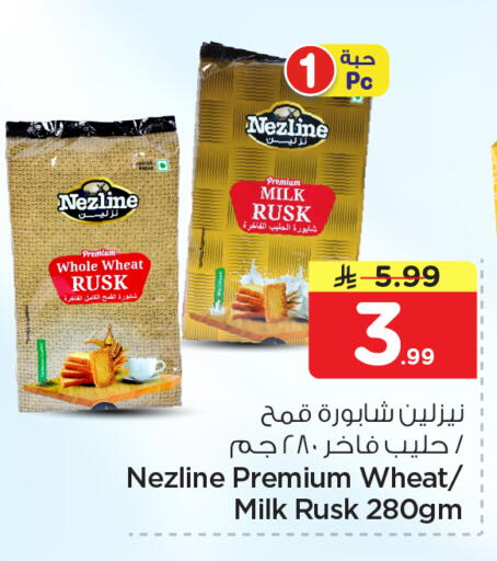 available at Nesto in KSA, Saudi Arabia, Saudi - Al Khobar