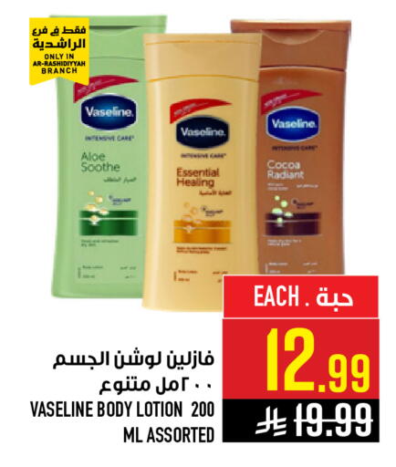 available at Abraj Hypermarket in KSA, Saudi Arabia, Saudi - Mecca