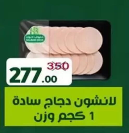 available at Wekalet Elmansoura - Dakahlia  in Egypt - Cairo