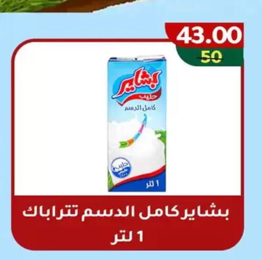 available at Wekalet Elmansoura - Dakahlia  in Egypt - Cairo