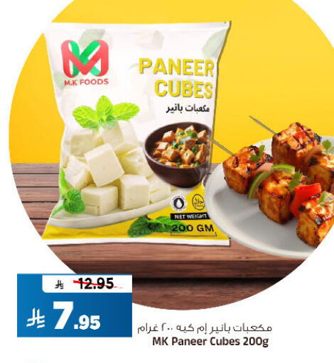 available at Al Madina Hypermarket in KSA, Saudi Arabia, Saudi - Riyadh