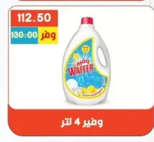 available at Bashayer hypermarket in Egypt - Cairo