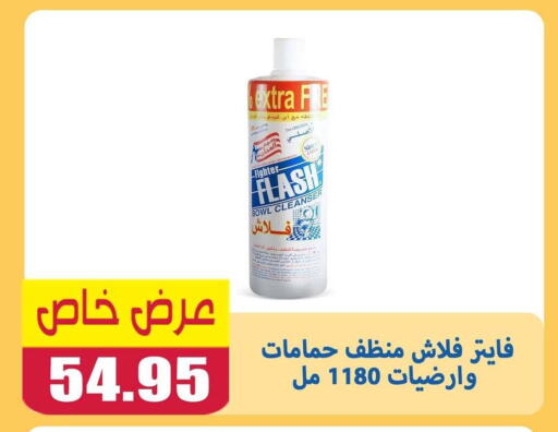 available at El Menshawy Markets in Egypt - Cairo