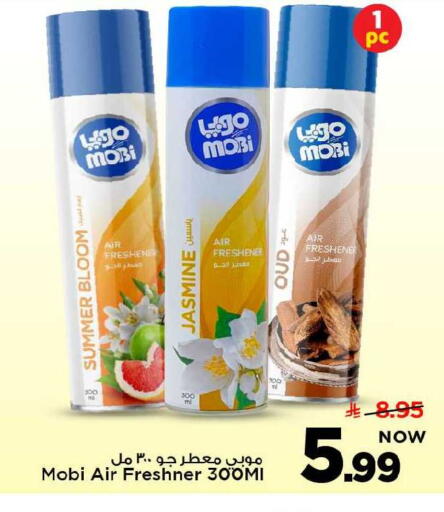 available at مارك & سيف in مملكة العربية السعودية, السعودية, سعودية - الخبر‎