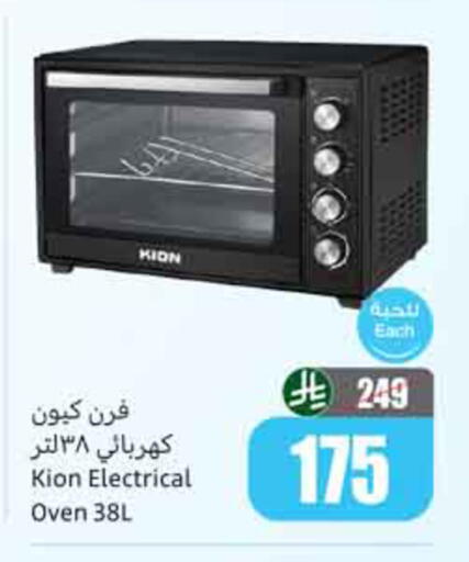 available at Othaim Markets in KSA, Saudi Arabia, Saudi - Al-Kharj