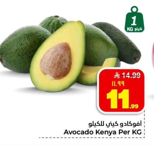 Avocado from Kenya available at Hyper Al Wafa in KSA, Saudi Arabia, Saudi - Jeddah