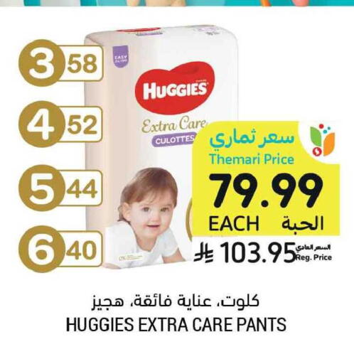 available at Tamimi Market in KSA, Saudi Arabia, Saudi - Tabuk
