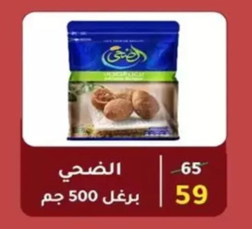 available at Wekalet Elmansoura - Dakahlia  in Egypt - Cairo