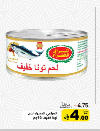 available at أسواق رامز in مملكة العربية السعودية, السعودية, سعودية - تبوك