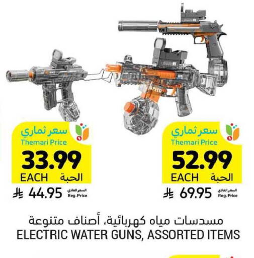 available at Tamimi Market in KSA, Saudi Arabia, Saudi - Medina