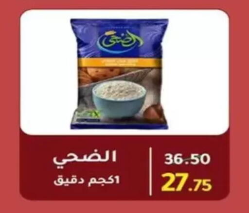 available at Wekalet Elmansoura - Dakahlia  in Egypt - Cairo