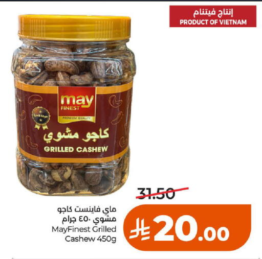 available at LULU Hypermarket in KSA, Saudi Arabia, Saudi - Al-Kharj