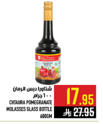 Pomegranate available at Abraj Hypermarket in KSA, Saudi Arabia, Saudi - Mecca