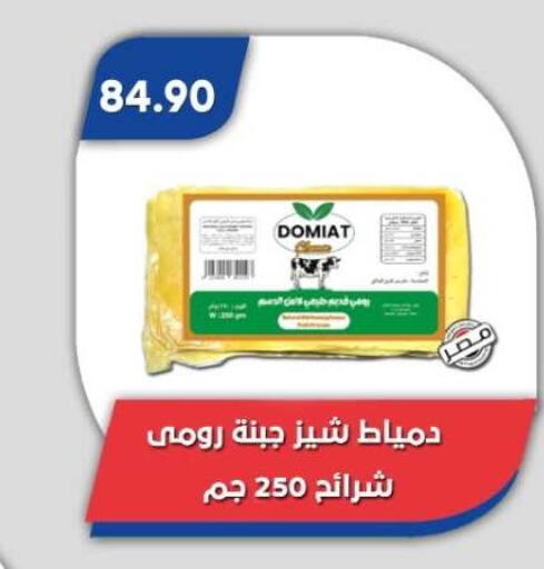 available at Bassem Market in Egypt - Cairo