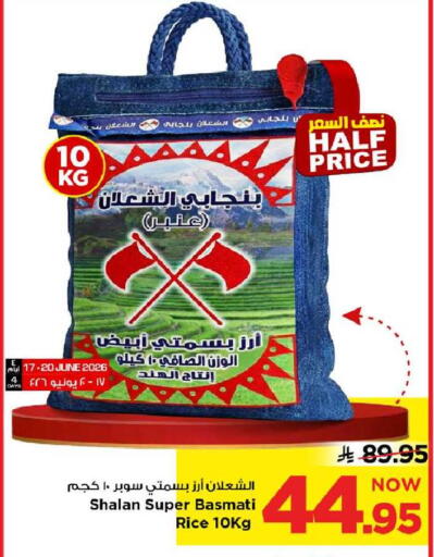 available at مارك & سيف in مملكة العربية السعودية, السعودية, سعودية - الخبر‎