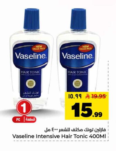 available at Hyper Al Wafa in KSA, Saudi Arabia, Saudi - Riyadh