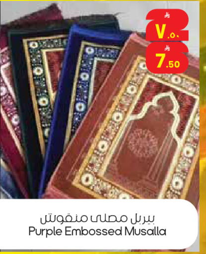 available at ستي فلاور in مملكة العربية السعودية, السعودية, سعودية - الخبر‎