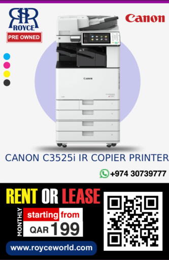 available at رويس العالمية للتجارة والخدمات in قطر - الريان