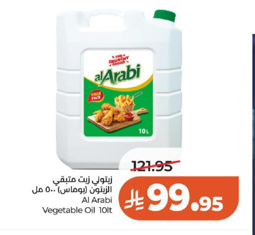 available at لولو هايبرماركت in مملكة العربية السعودية, السعودية, سعودية - حائل‎