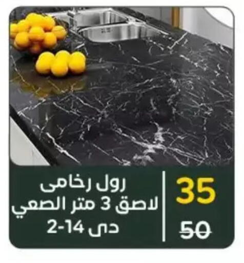 available at وكالة المنصورة - الدقهلية‎ in Egypt - القاهرة