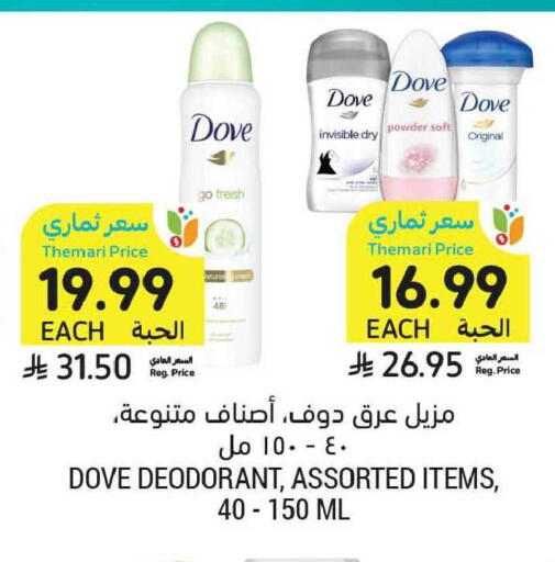 available at Tamimi Market in KSA, Saudi Arabia, Saudi - Tabuk