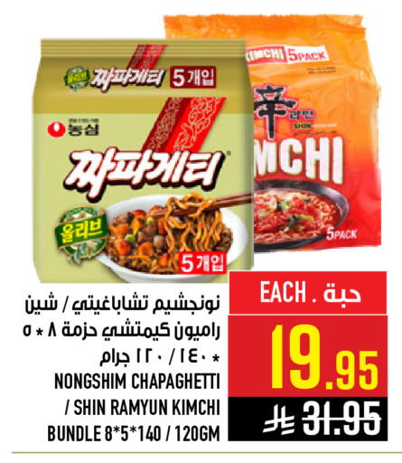 available at Abraj Hypermarket in KSA, Saudi Arabia, Saudi - Mecca