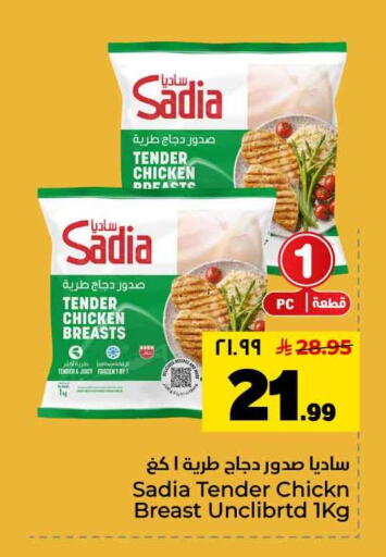 available at Hyper Al Wafa in KSA, Saudi Arabia, Saudi - Mecca