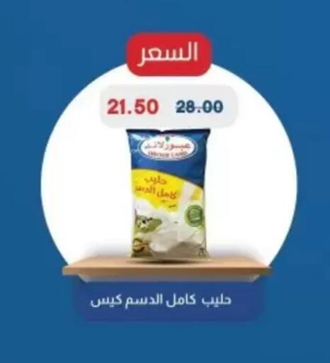 available at بشاير هايبرماركت in Egypt - القاهرة