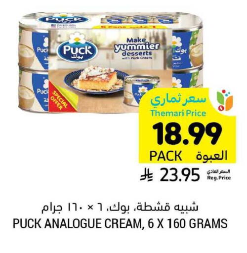 available at Tamimi Market in KSA, Saudi Arabia, Saudi - Tabuk