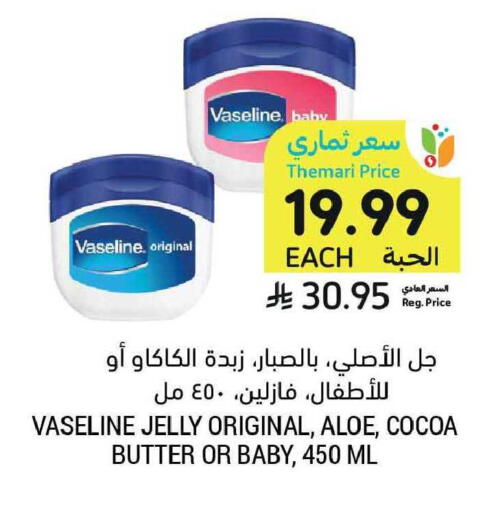available at Tamimi Market in KSA, Saudi Arabia, Saudi - Tabuk