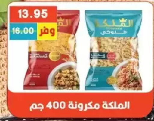 available at Bashayer hypermarket in Egypt - Cairo