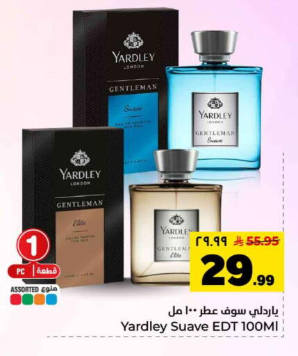available at هايبر الوفاء in مملكة العربية السعودية, السعودية, سعودية - الرياض