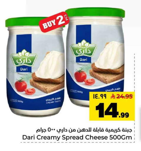 available at Hyper Al Wafa in KSA, Saudi Arabia, Saudi - Jeddah