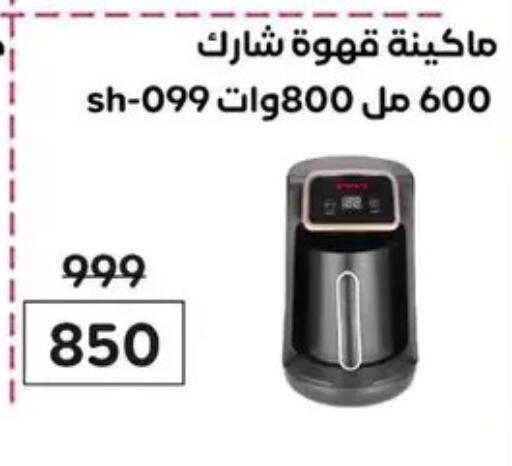 available at Wekalet Elmansoura - Dakahlia  in Egypt - Cairo