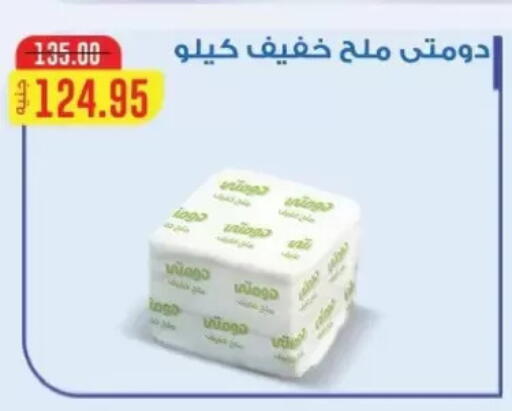 available at Bashayer hypermarket in Egypt - Cairo