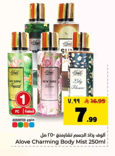 available at Hyper Al Wafa in KSA, Saudi Arabia, Saudi - Riyadh